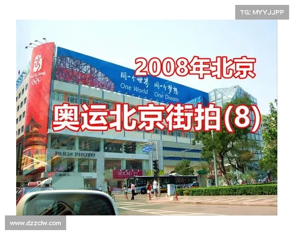 08奥运会完整版