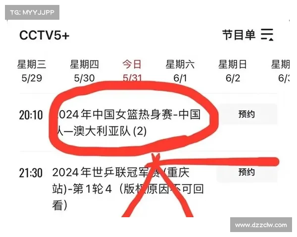 中国女篮赛事时间 中国女篮赛事时间