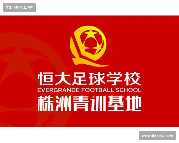 河南恒大足球俱乐部